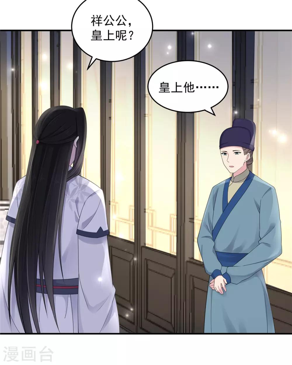 第34话 追求一个不回家的男人-第35话