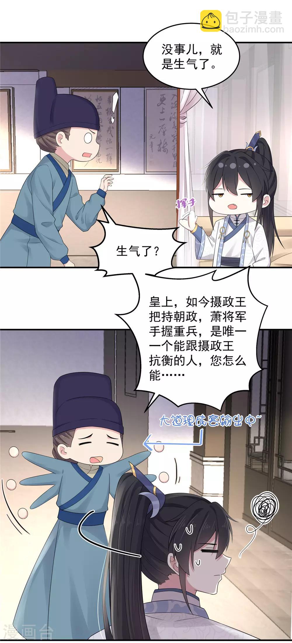 第34话 追求一个不回家的男人-第35话