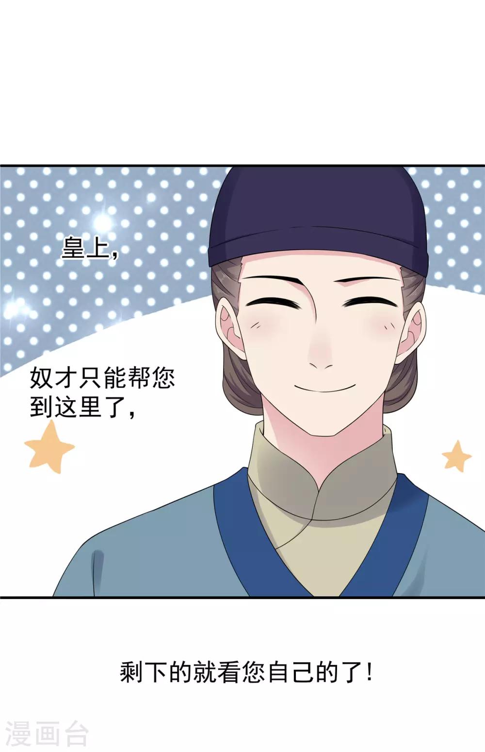 第34话 追求一个不回家的男人-第35话