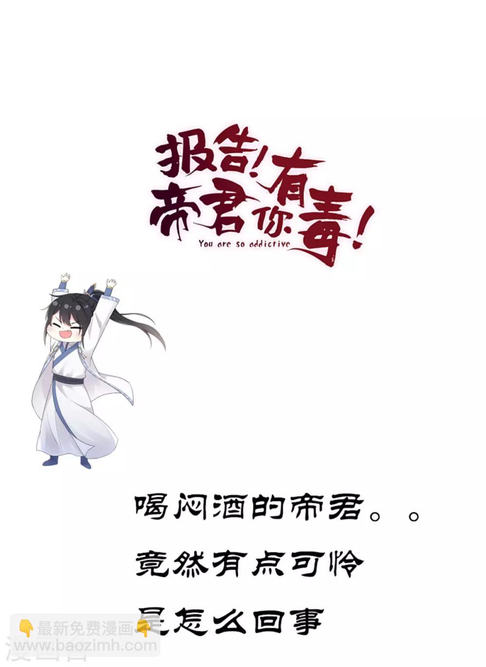 第34话 追求一个不回家的男人-第35话
