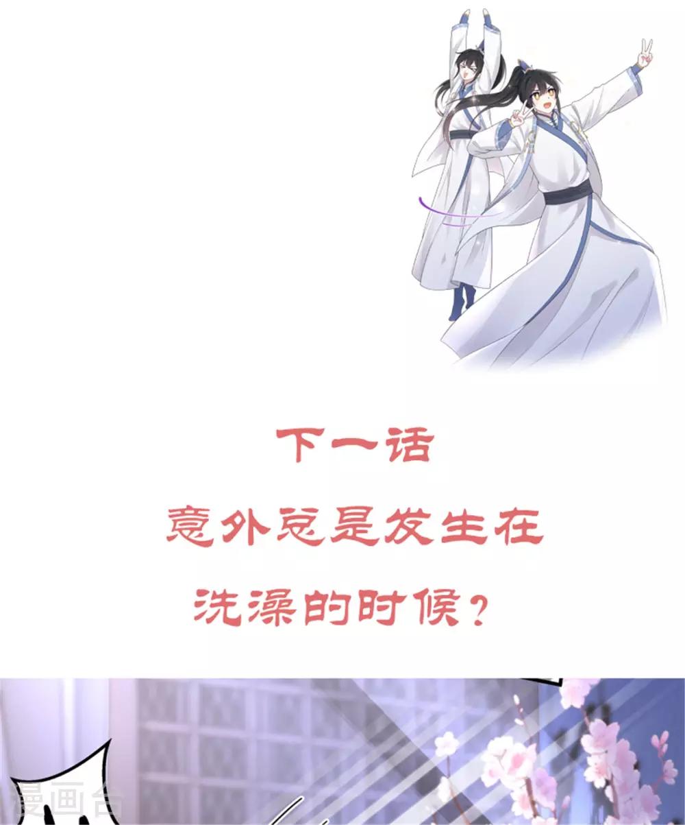 第34话 追求一个不回家的男人-第35话