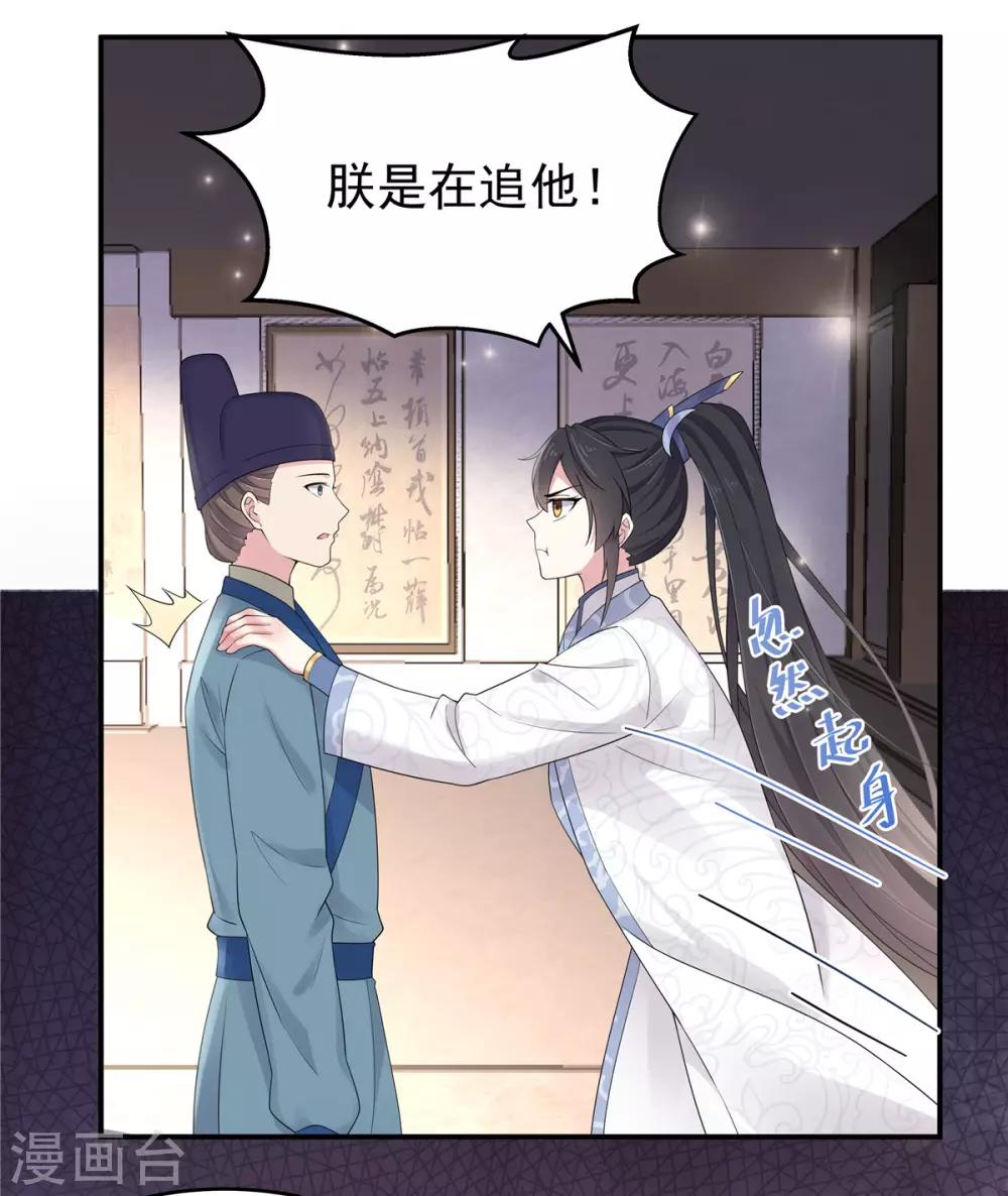 第34话 追求一个不回家的男人-第35话