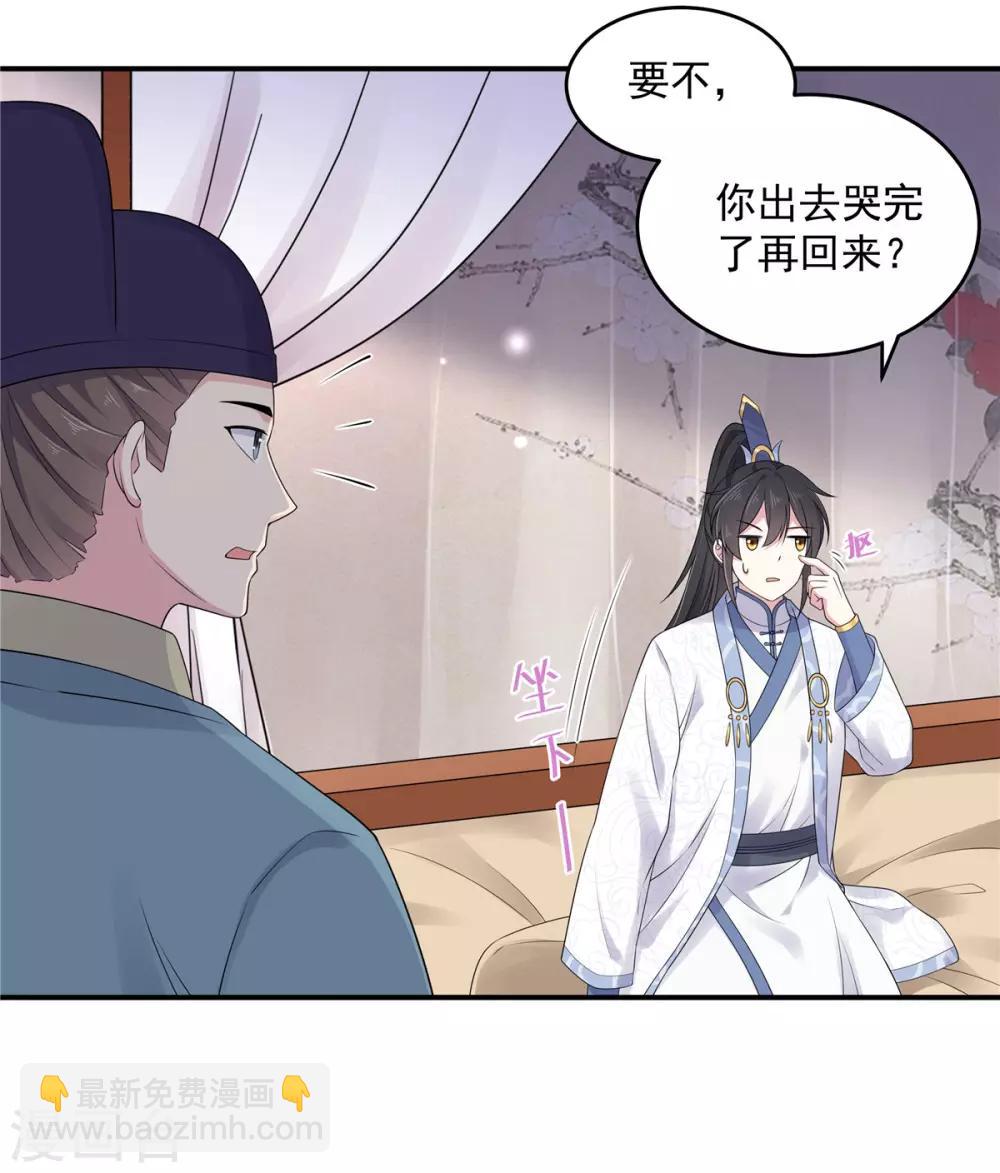 第34话 追求一个不回家的男人-第35话