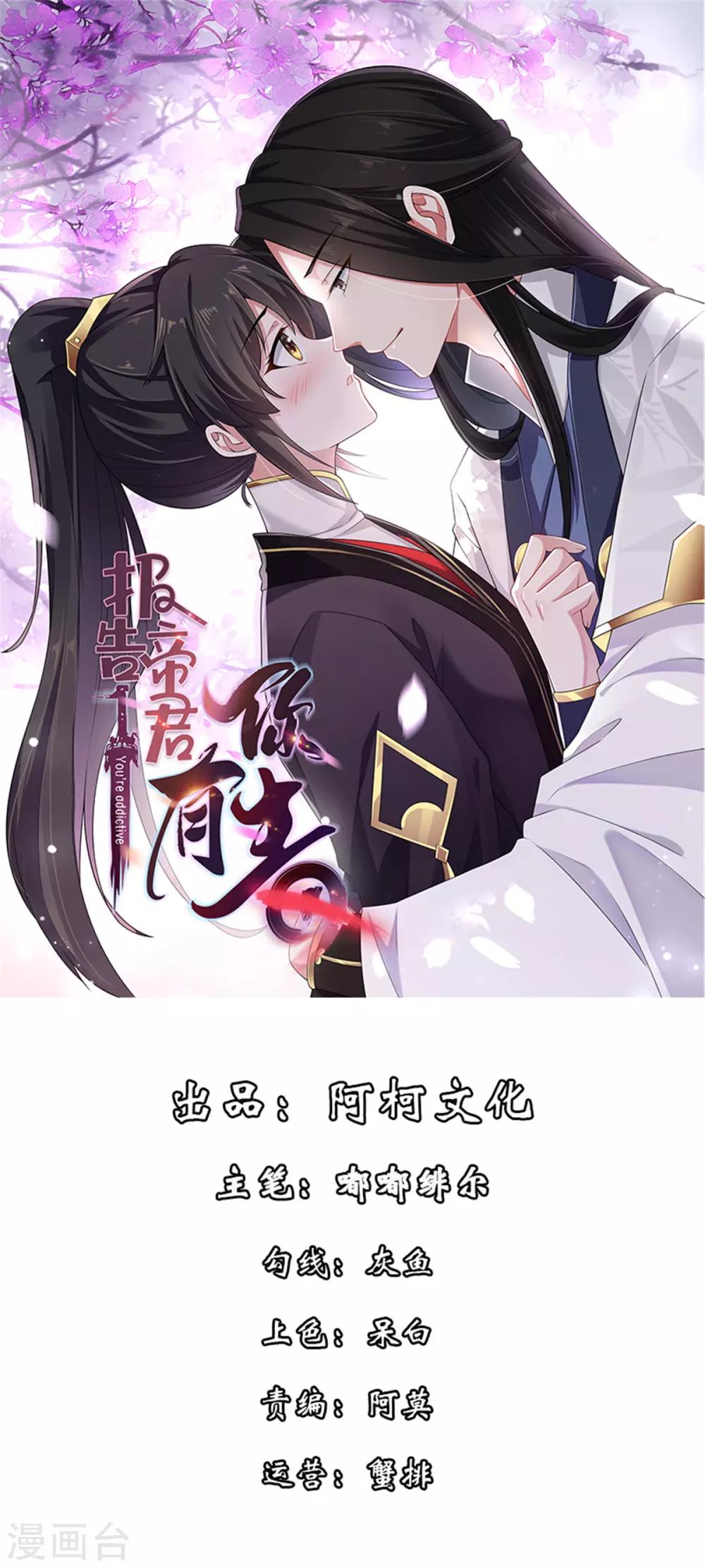第36话 我们的将军铁树开花了-第37话
