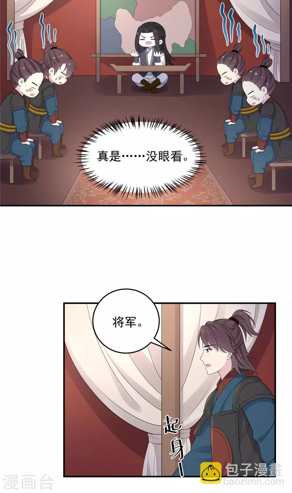 第36话 我们的将军铁树开花了-第37话
