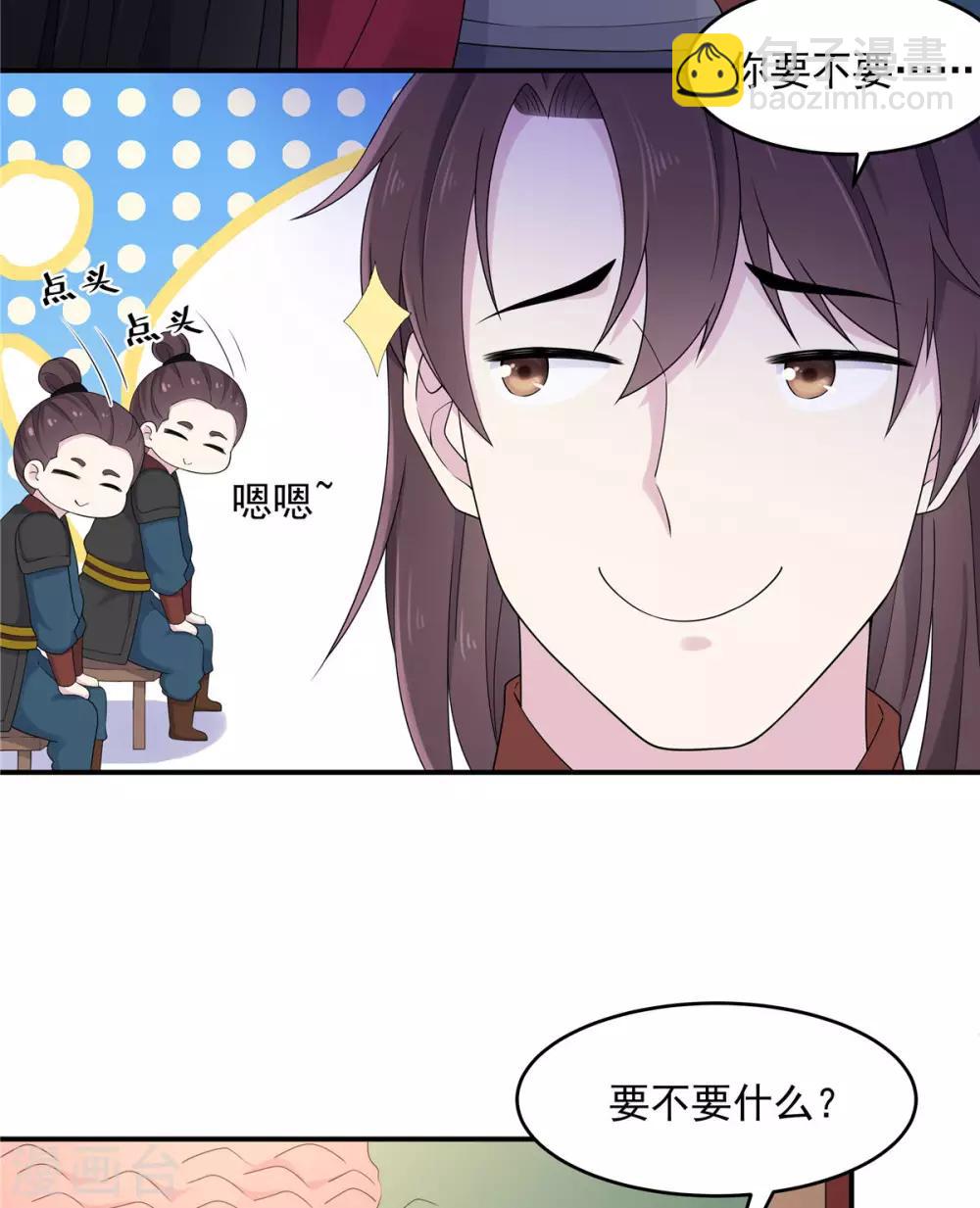 第36话 我们的将军铁树开花了-第37话