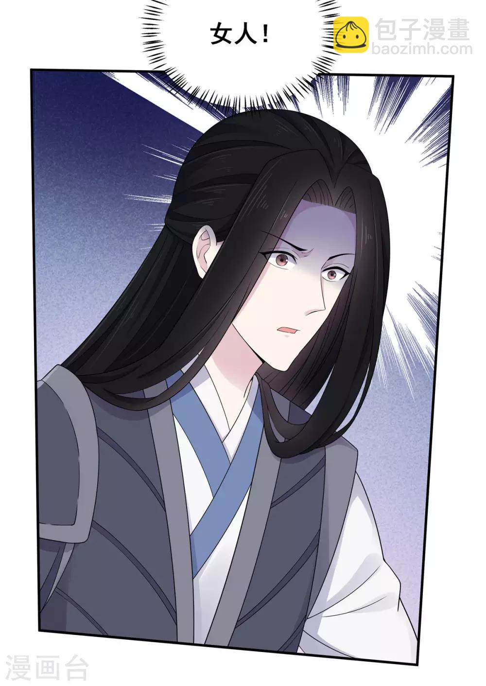 第36话 我们的将军铁树开花了-第37话
