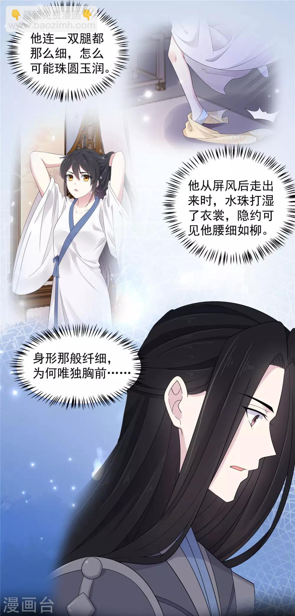 第36话 我们的将军铁树开花了-第37话