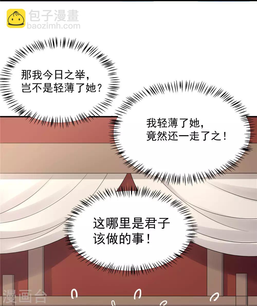 第36话 我们的将军铁树开花了-第37话