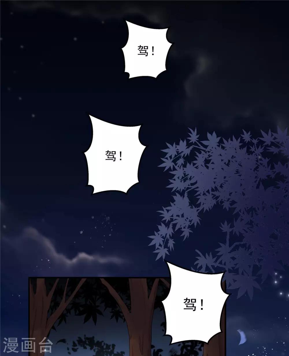 第36话 我们的将军铁树开花了-第37话