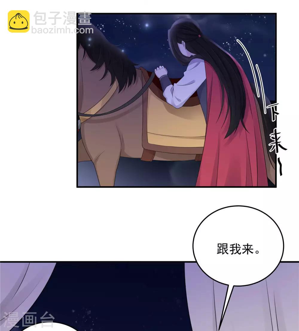 第36话 我们的将军铁树开花了-第37话