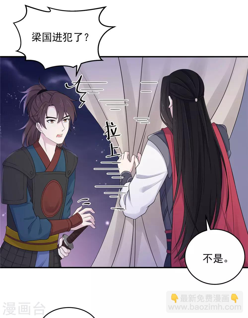 第36话 我们的将军铁树开花了-第37话