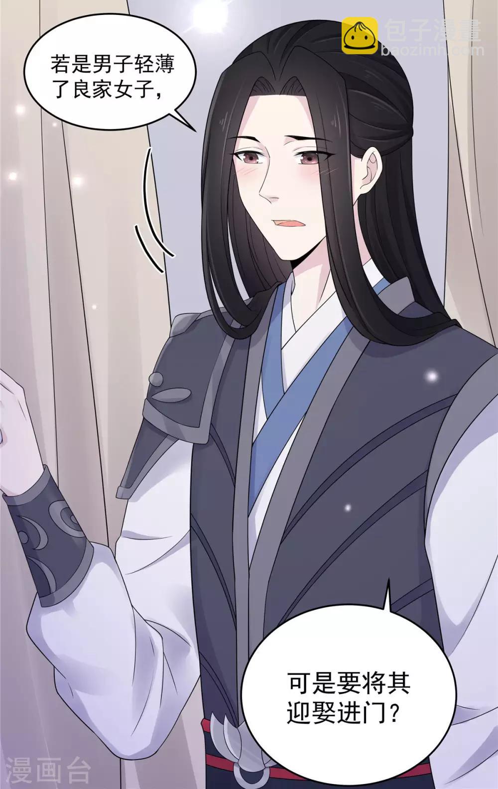第36话 我们的将军铁树开花了-第37话
