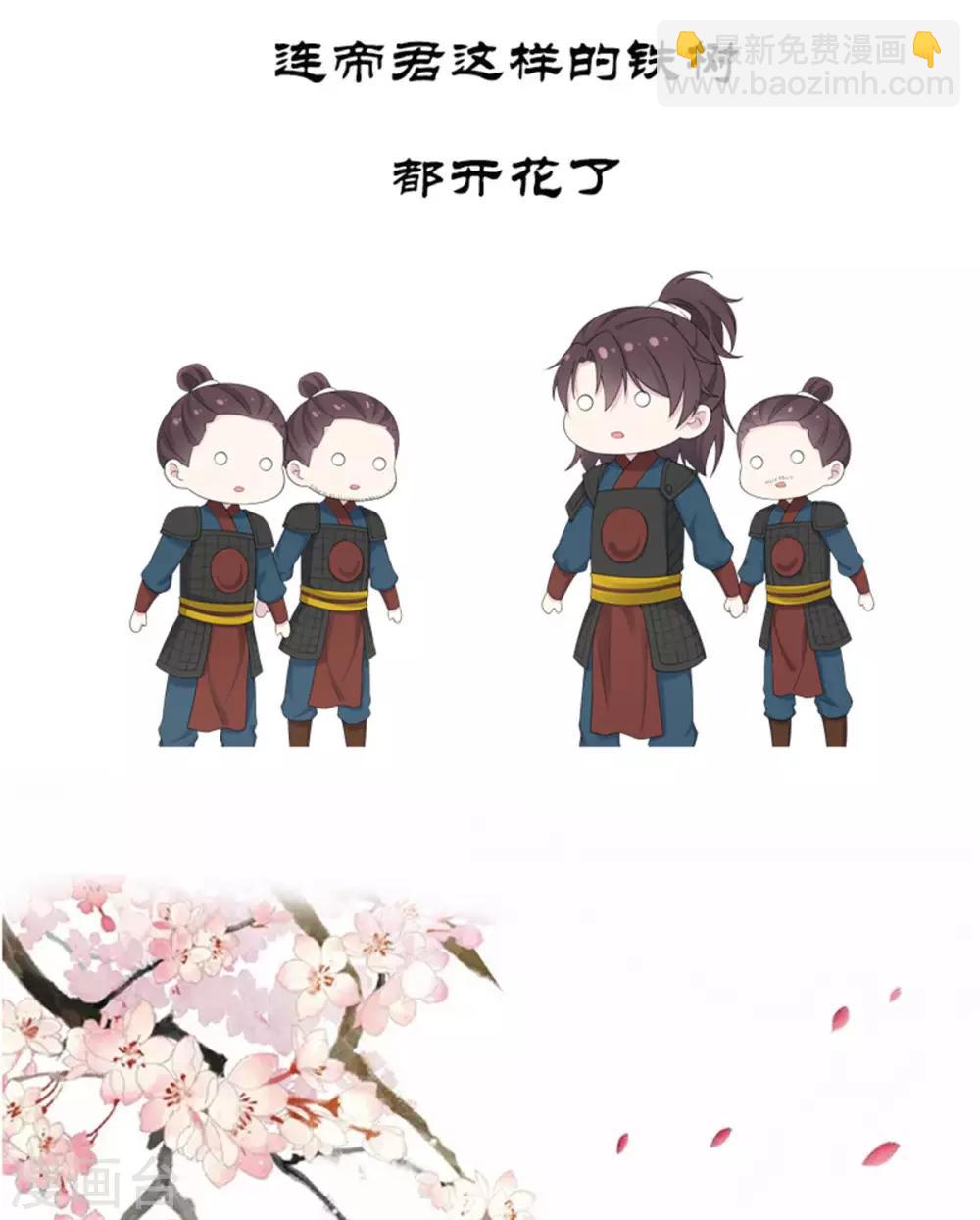 第36话 我们的将军铁树开花了-第37话