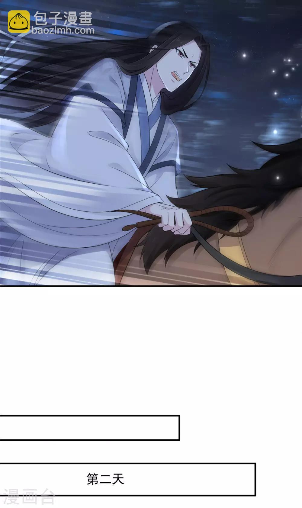 第36话 我们的将军铁树开花了-第37话
