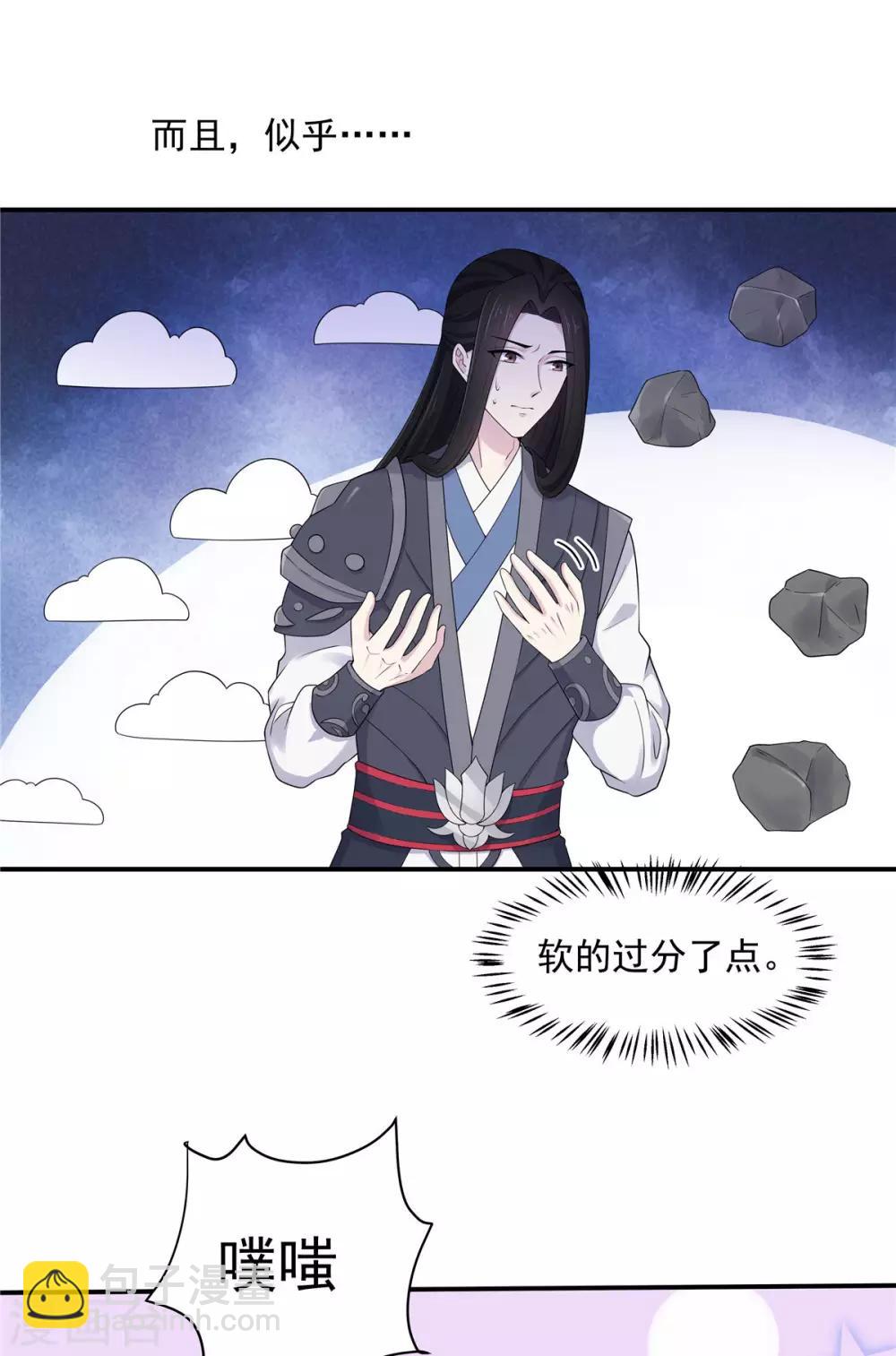 第36话 我们的将军铁树开花了-第37话