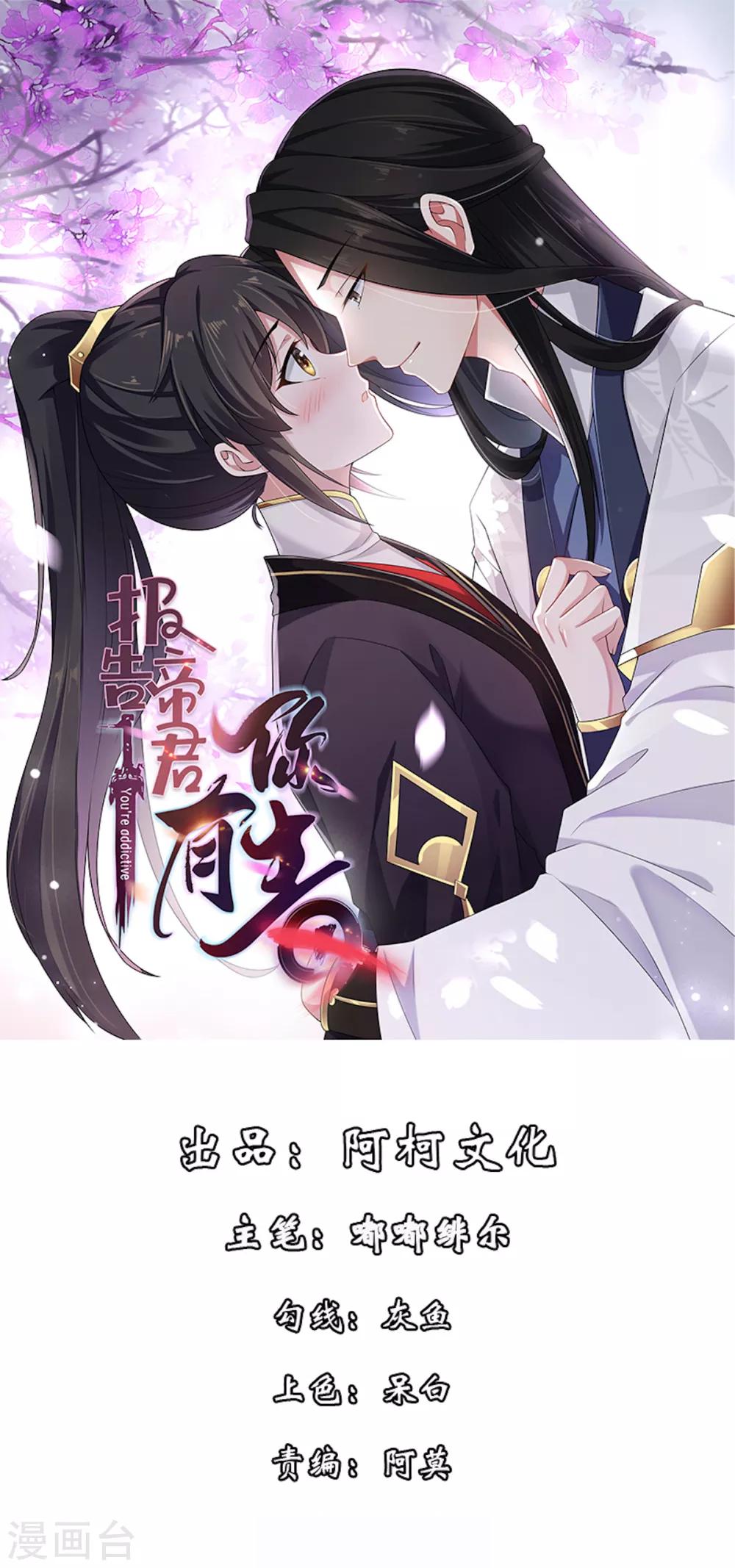 第38话 将军不近女色的原因竟是-第39话