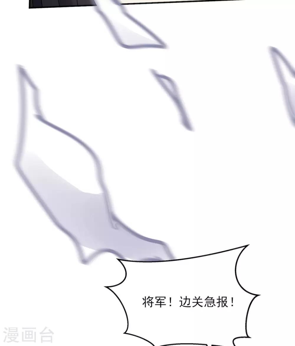 第38话 将军不近女色的原因竟是-第39话