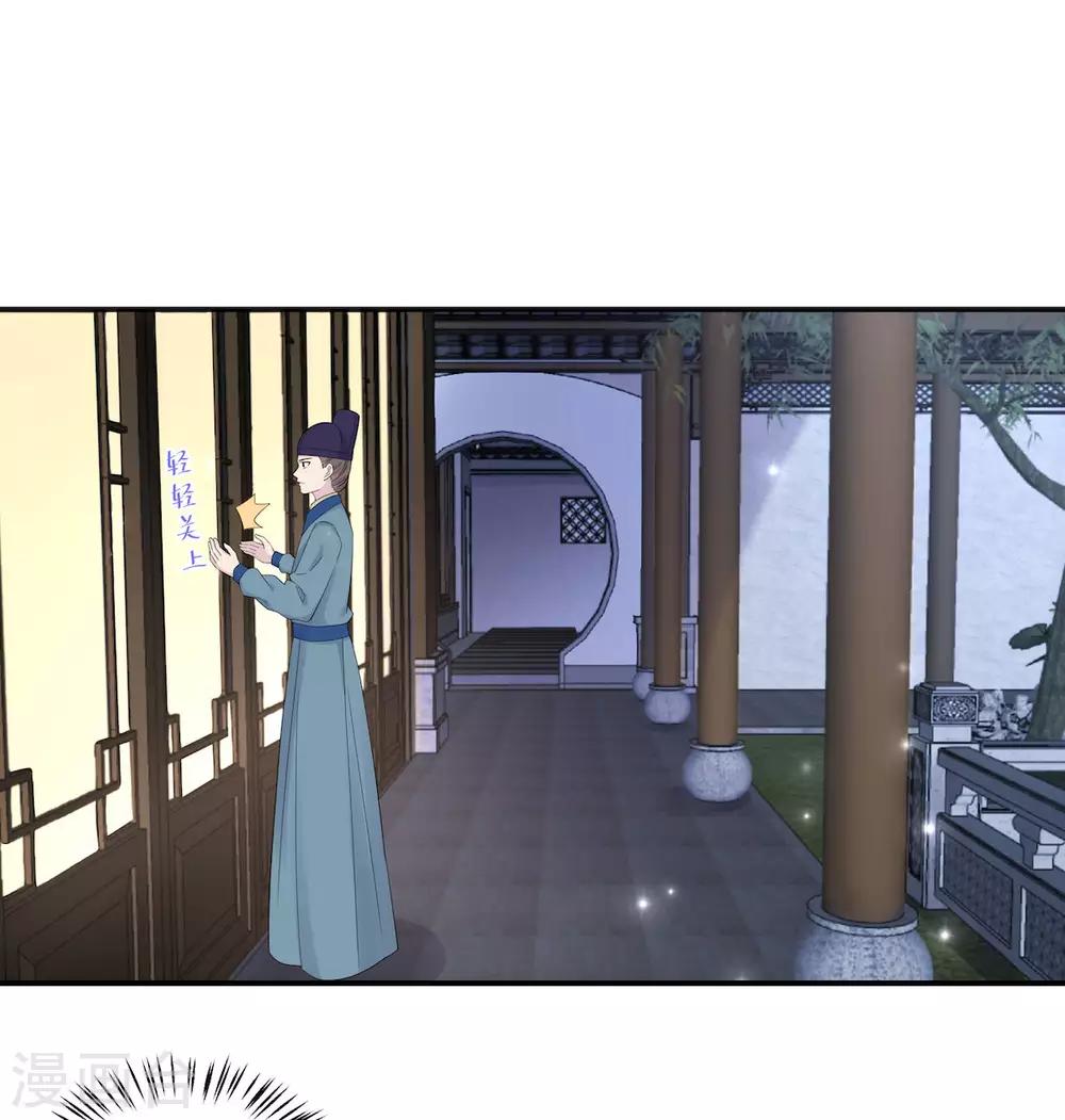 第38话 将军不近女色的原因竟是-第39话