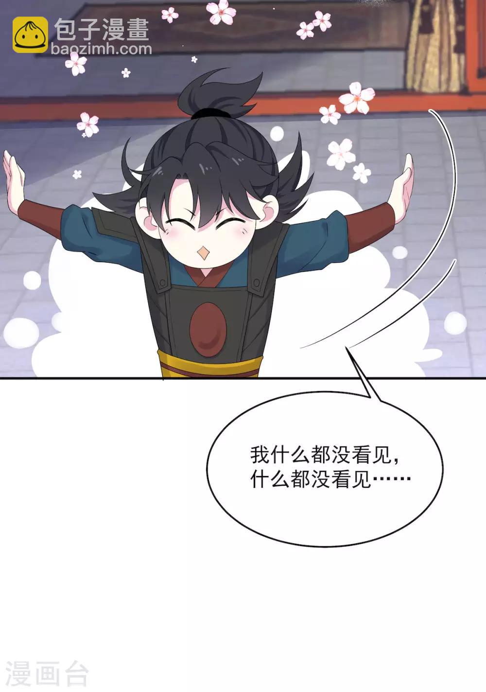第38话 将军不近女色的原因竟是-第39话