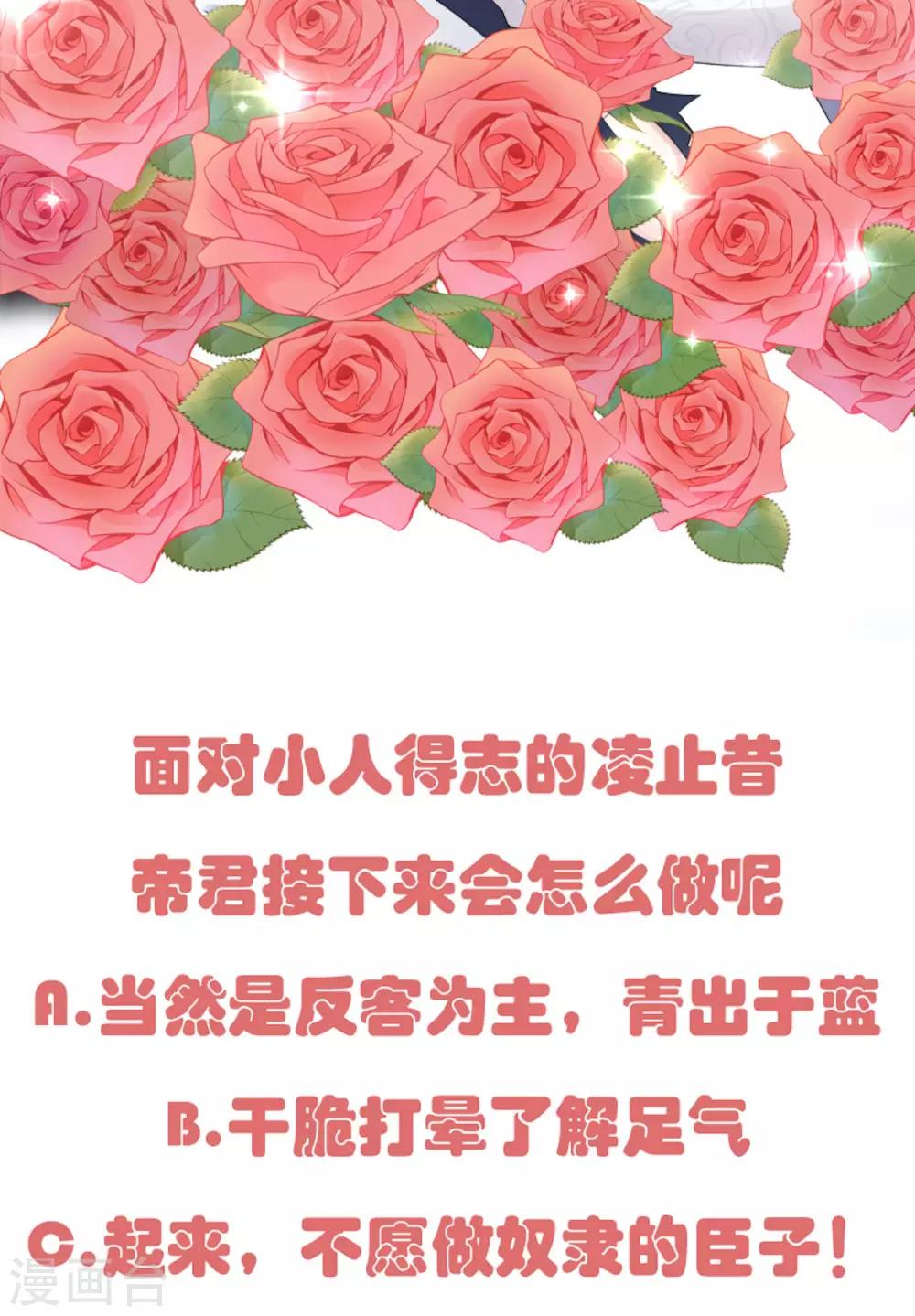 第38话 将军不近女色的原因竟是-第39话