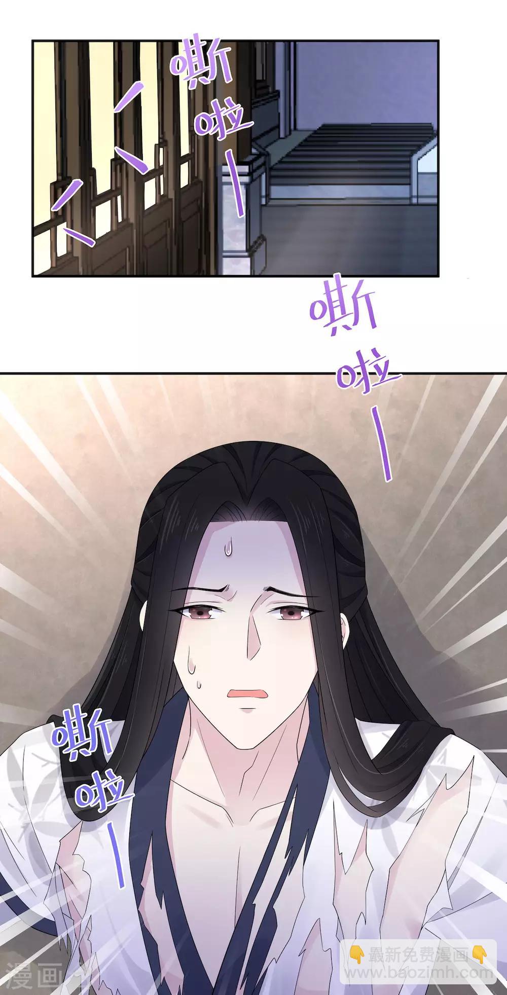 第38话 将军不近女色的原因竟是-第39话