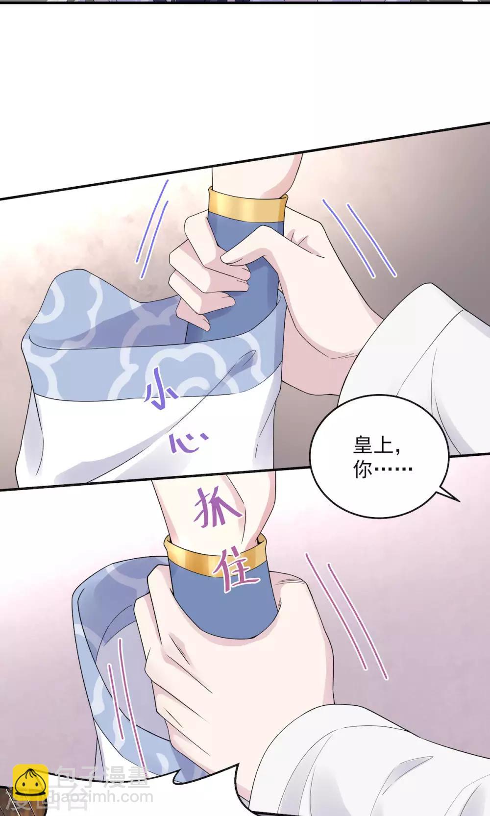 第38话 将军不近女色的原因竟是-第39话
