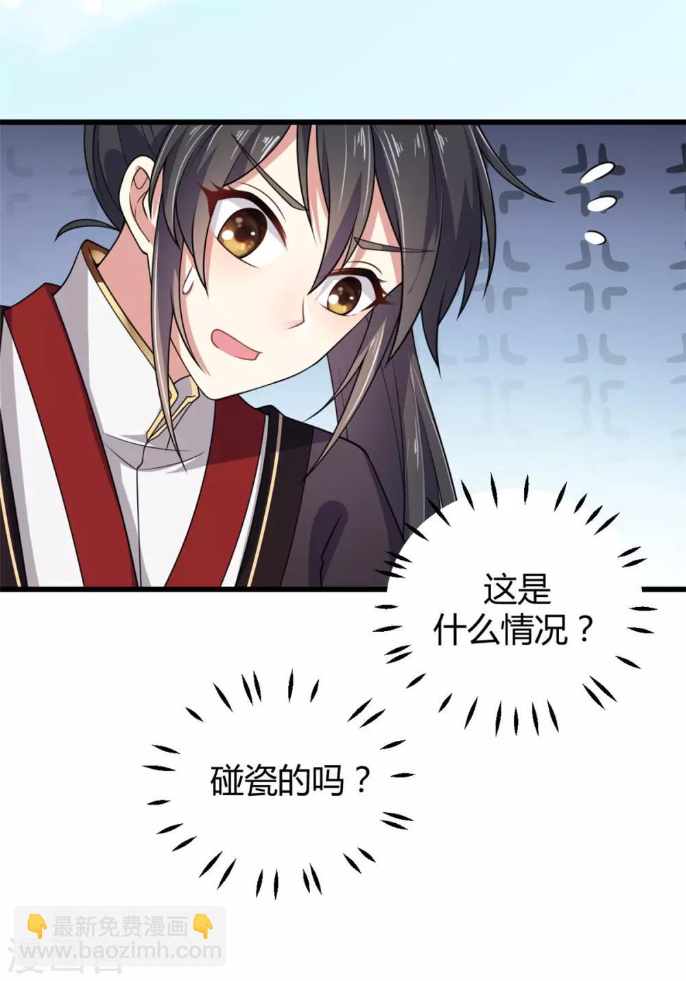 第4话 绝世美男！-第5话