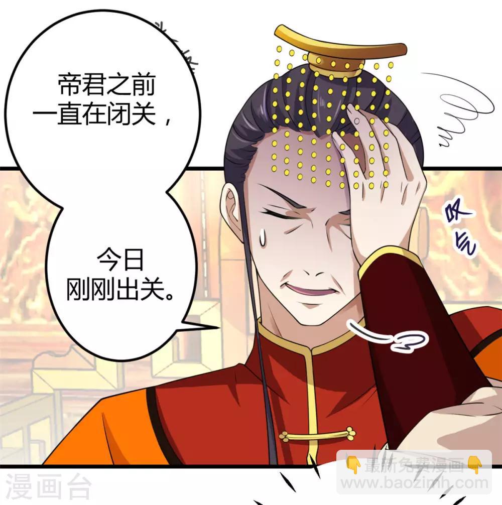 第4话 绝世美男！-第5话