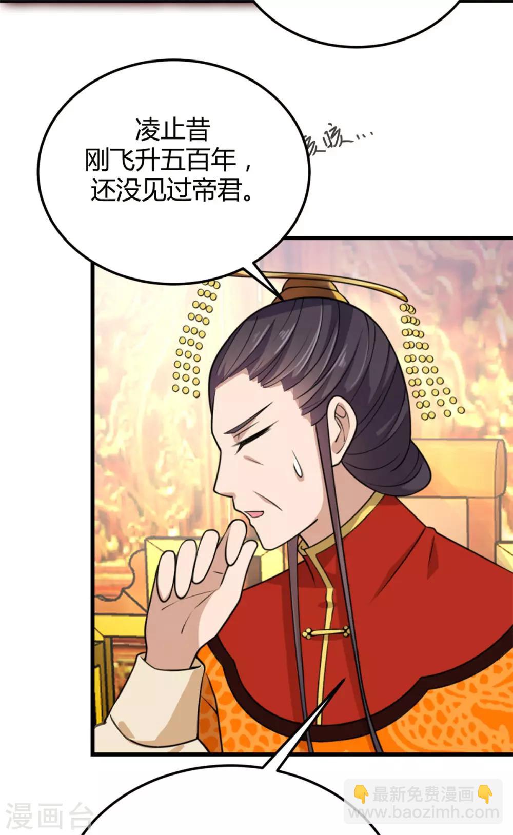 第4话 绝世美男！-第5话