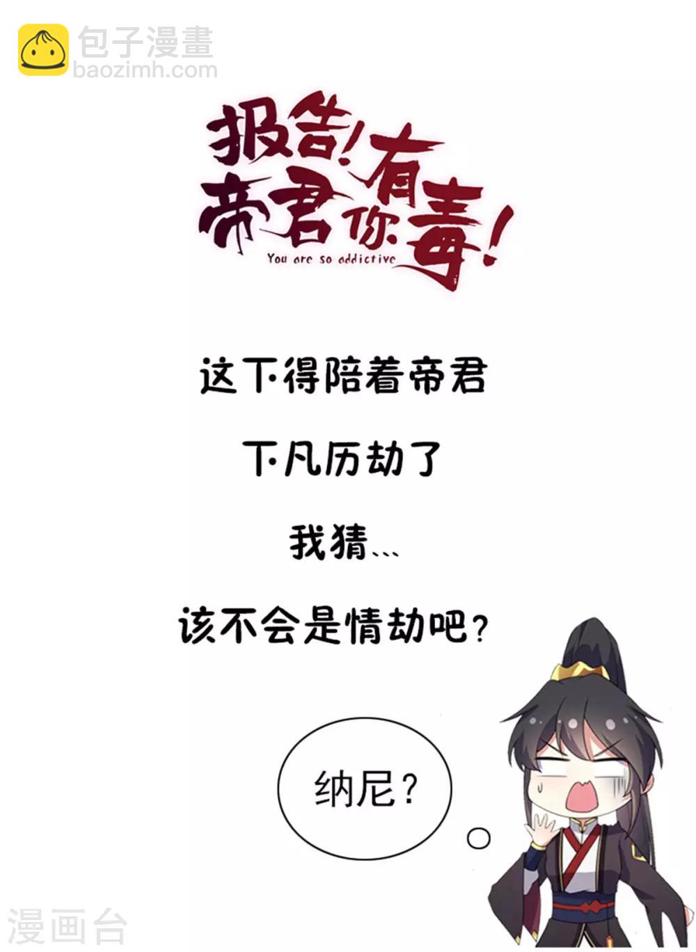 第4话 绝世美男！-第5话