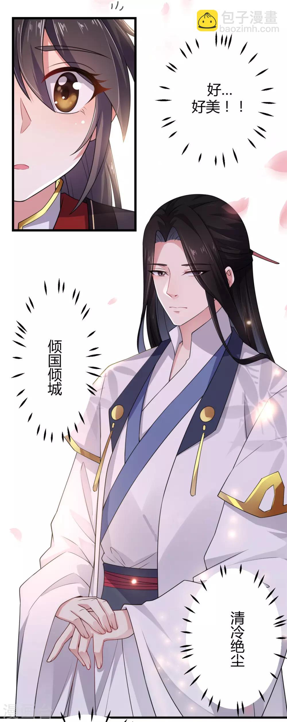 第4话 绝世美男！-第5话