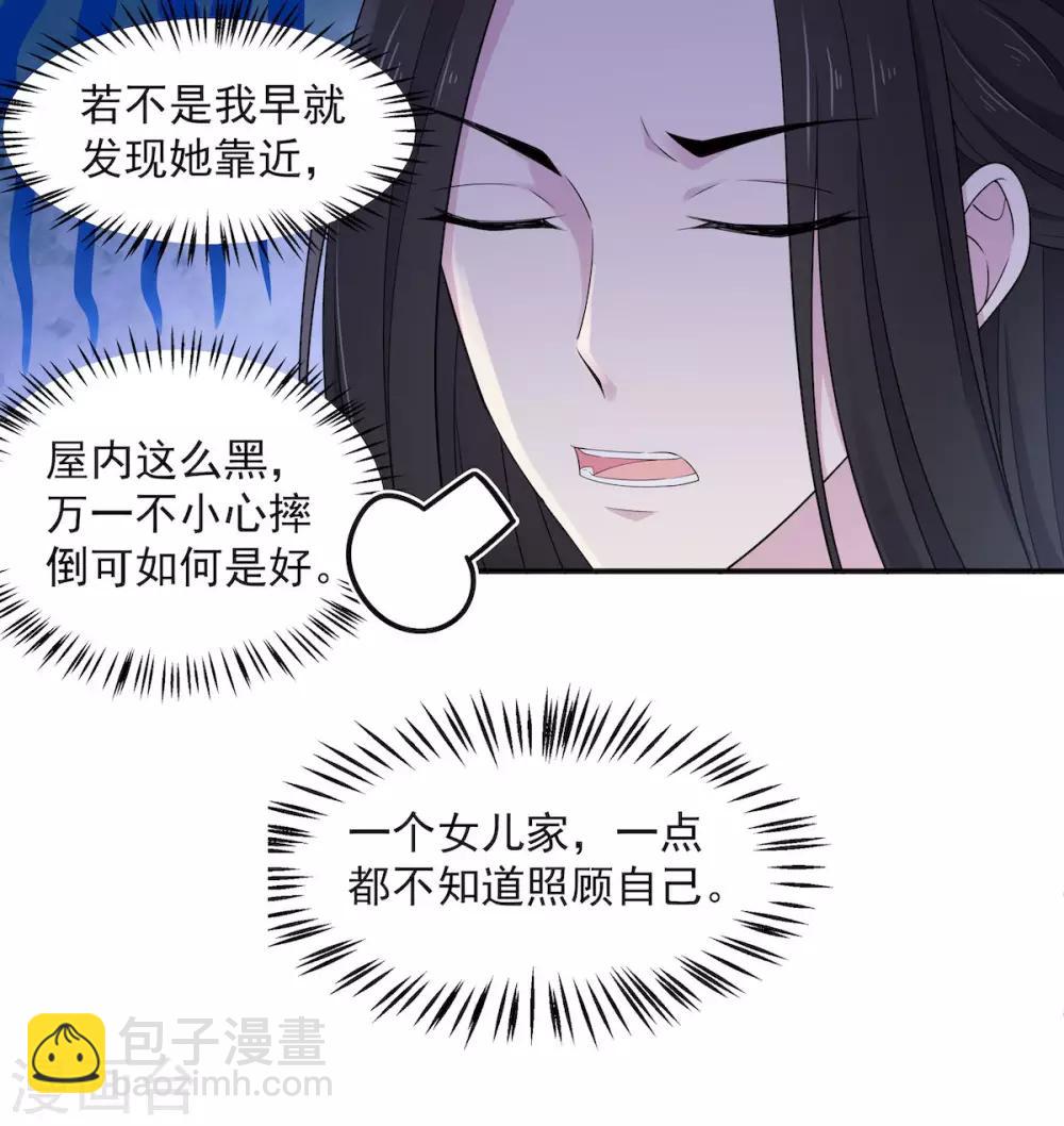 第40话 忠犬向帝君遭不住啊-第41话