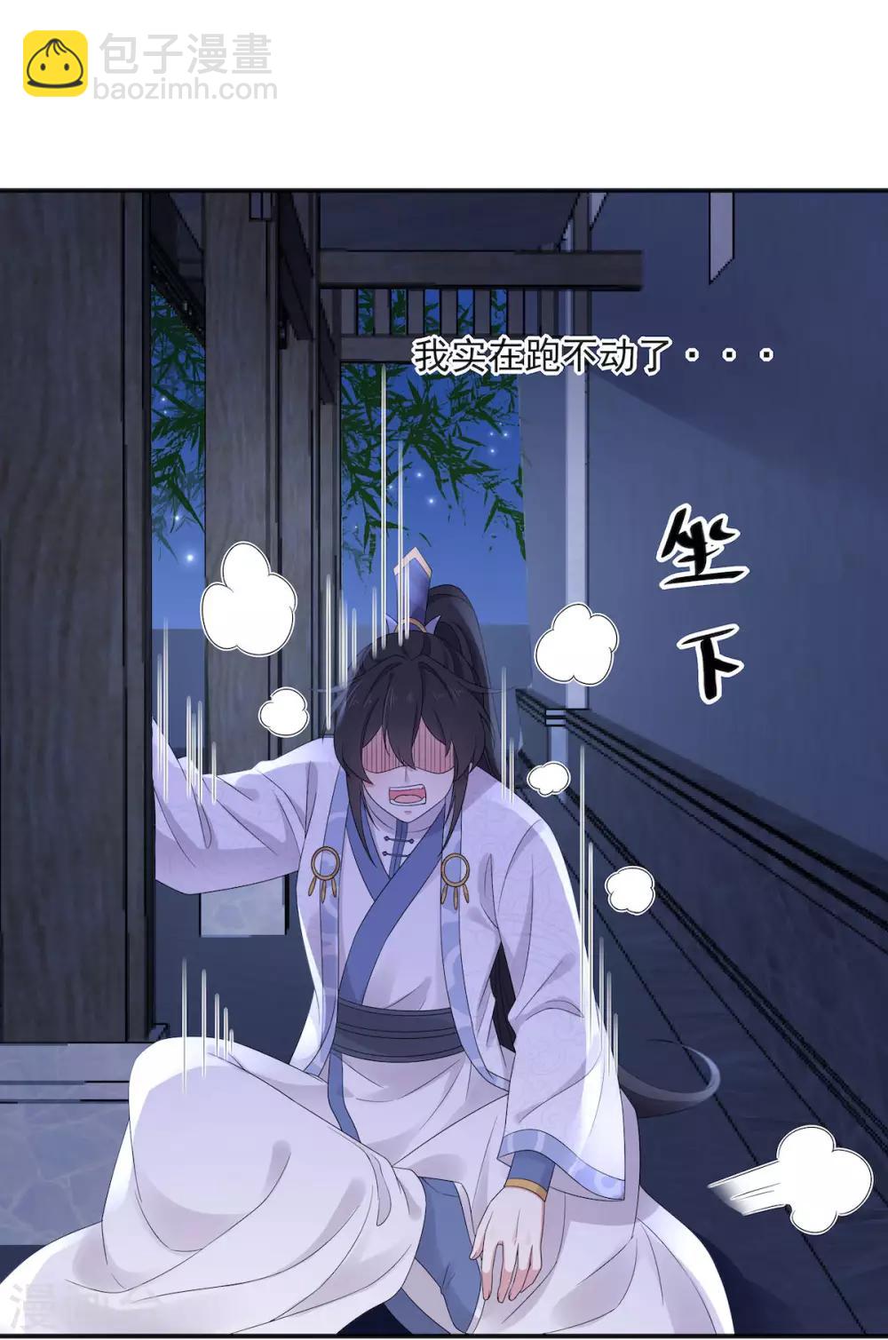 第42话 今天这个觉睡定了-第43话