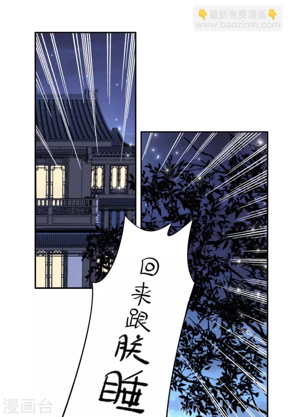 第42话 今天这个觉睡定了-第43话