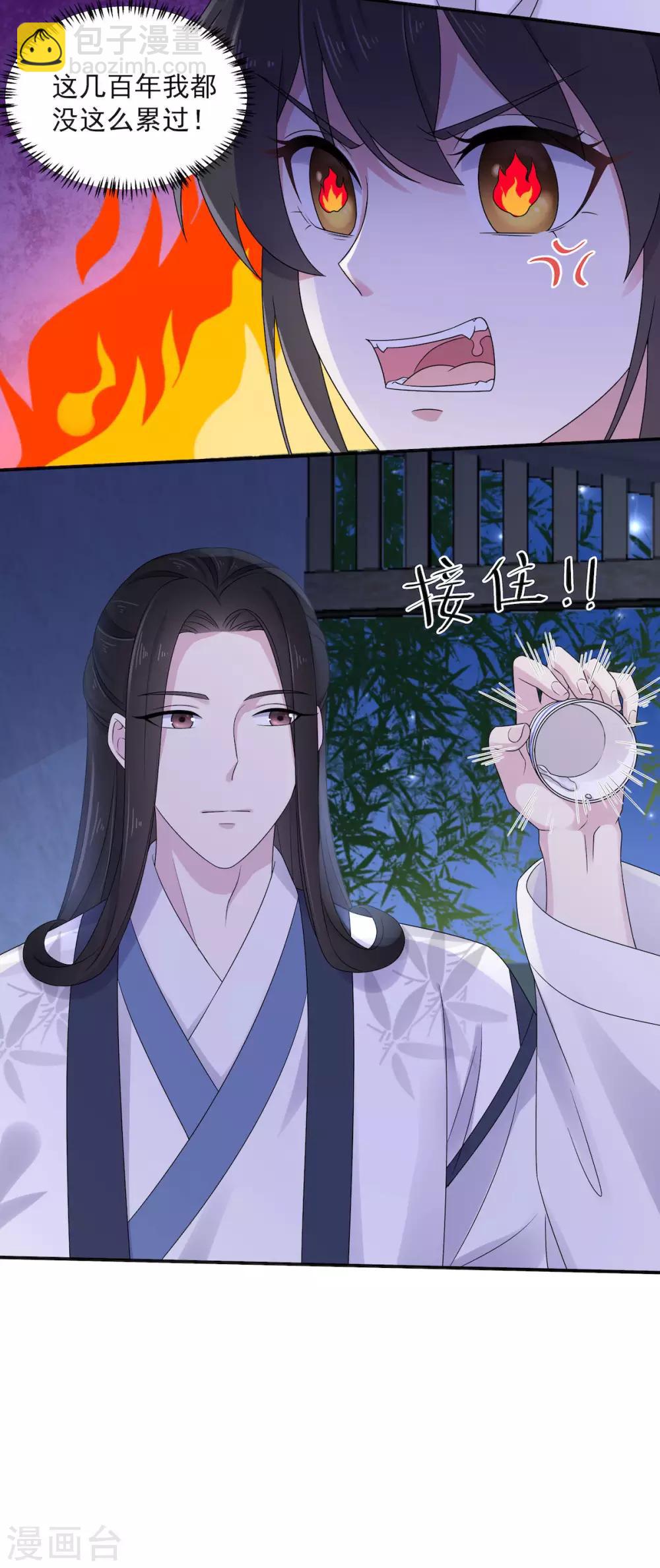 第42话 今天这个觉睡定了-第43话