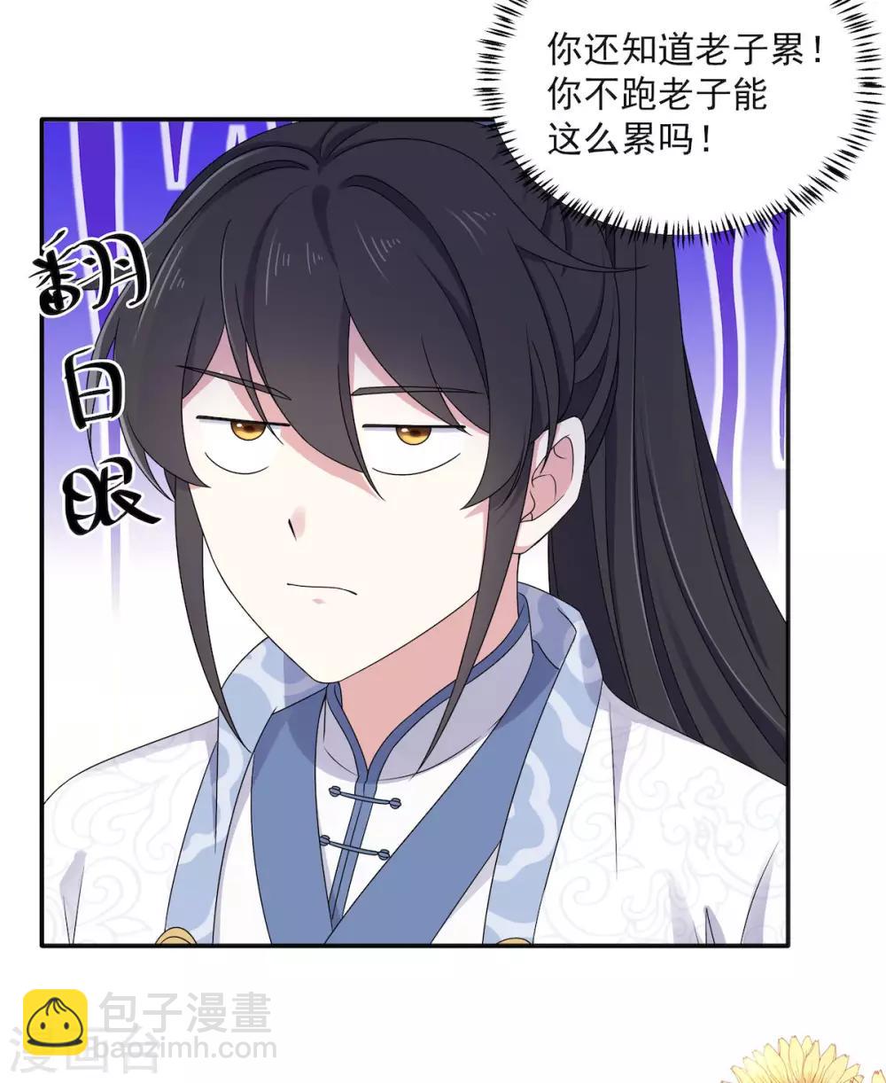 第42话 今天这个觉睡定了-第43话