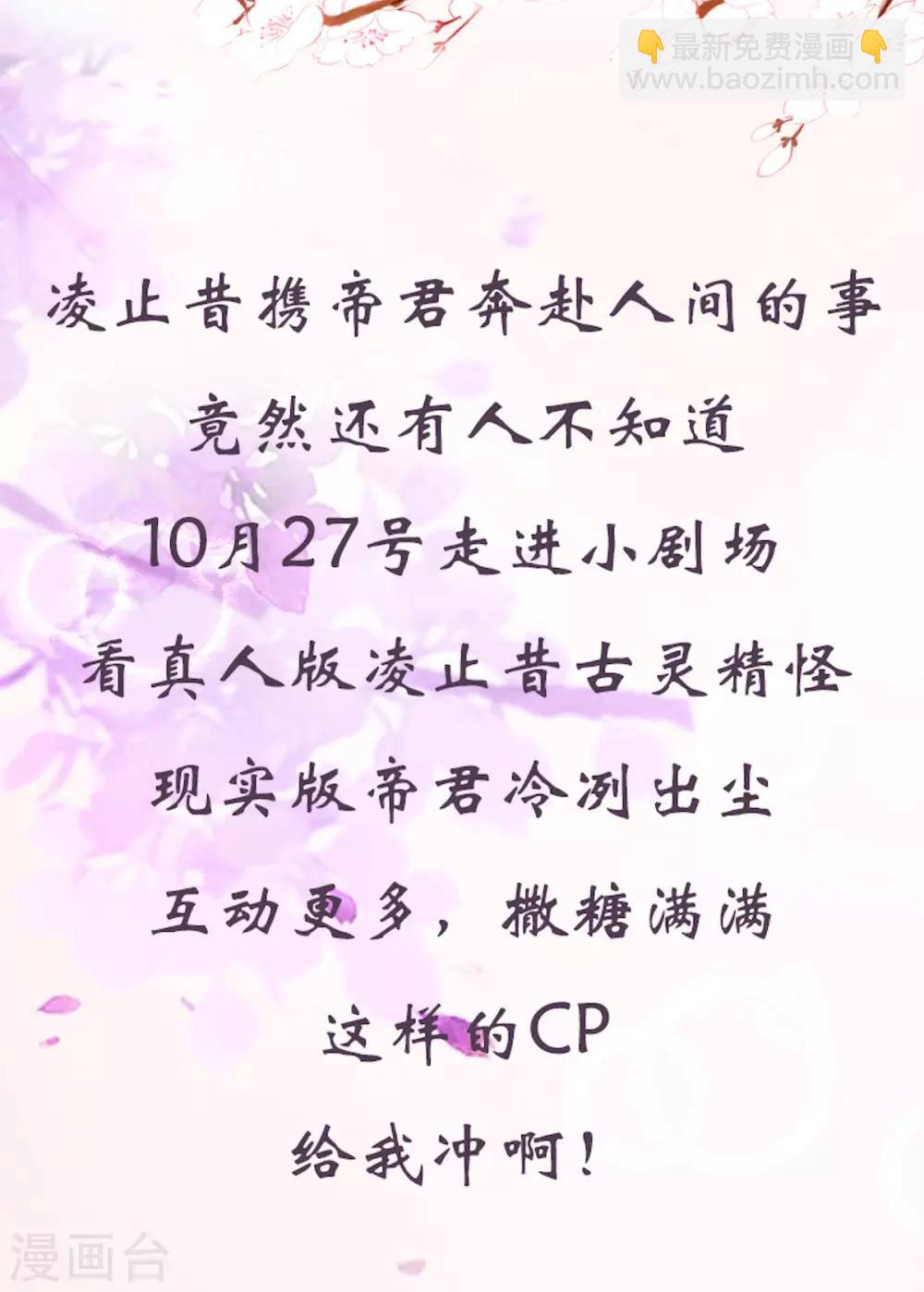 第42话 今天这个觉睡定了-第43话