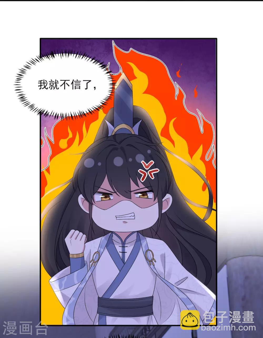 第42话 今天这个觉睡定了-第43话