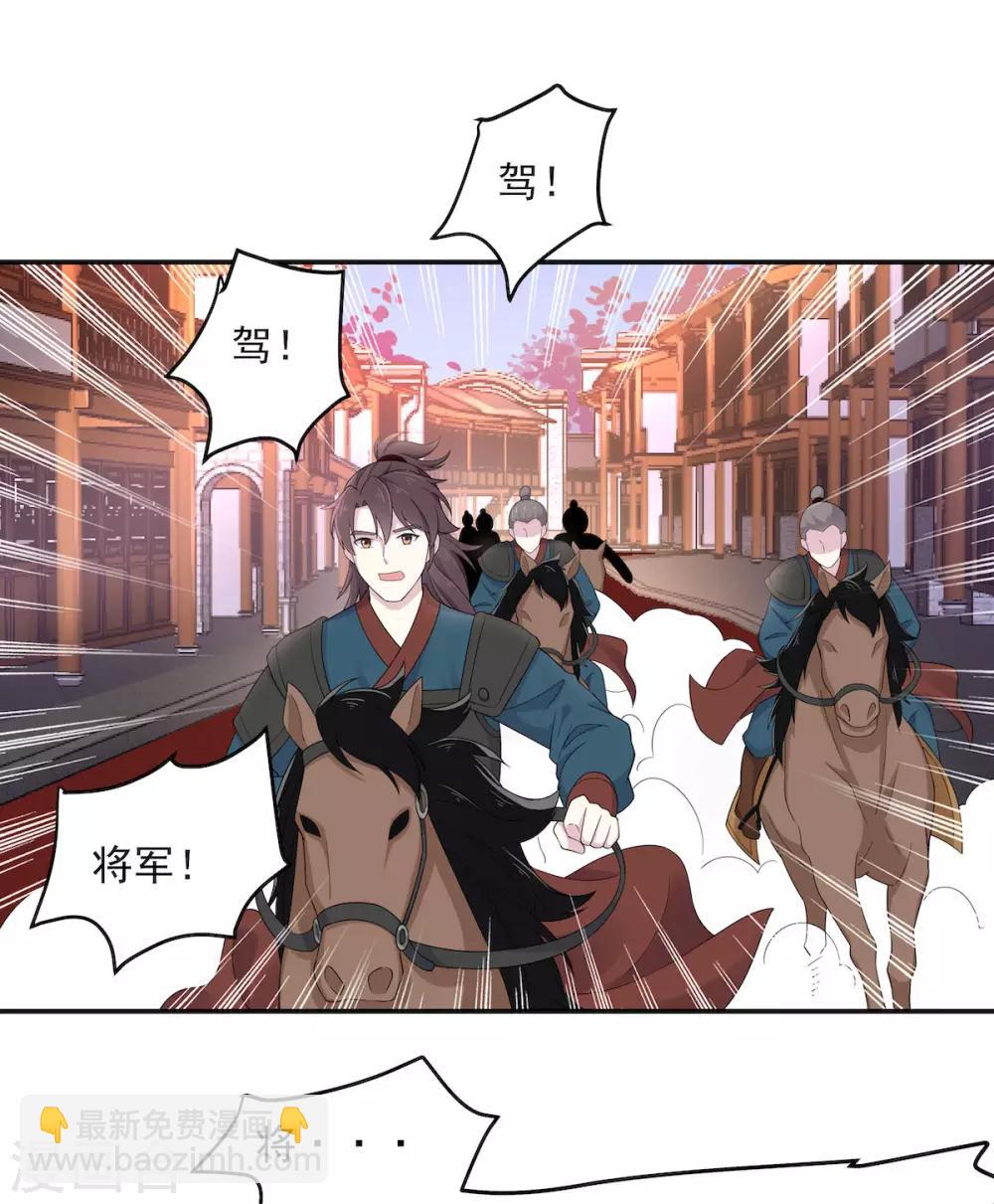 第44话 爱他就为他弹一曲&ldquo;凤求凰&rdquo;-第45话