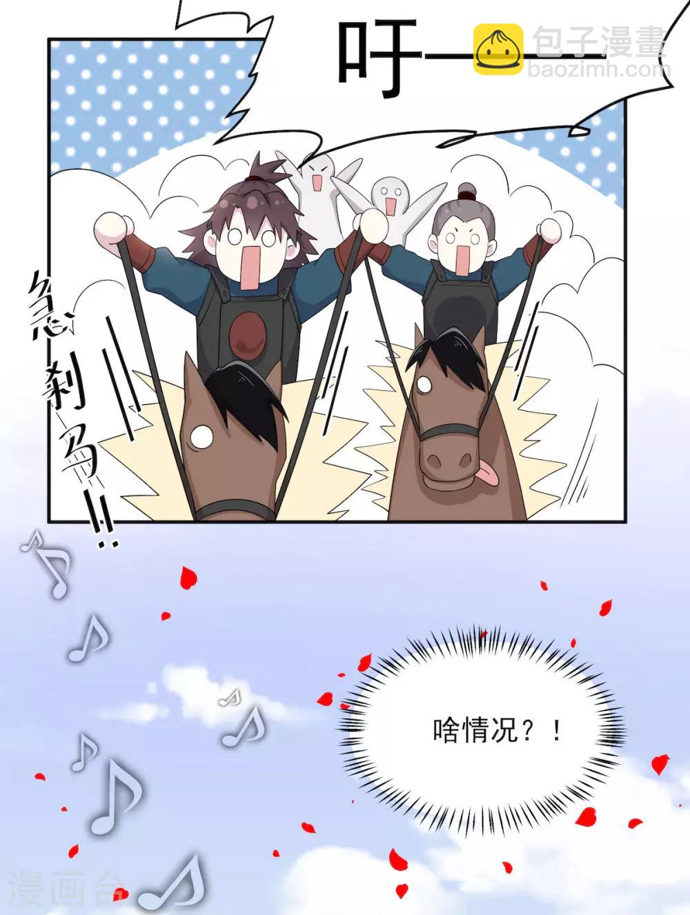 第44话 爱他就为他弹一曲&ldquo;凤求凰&rdquo;-第45话
