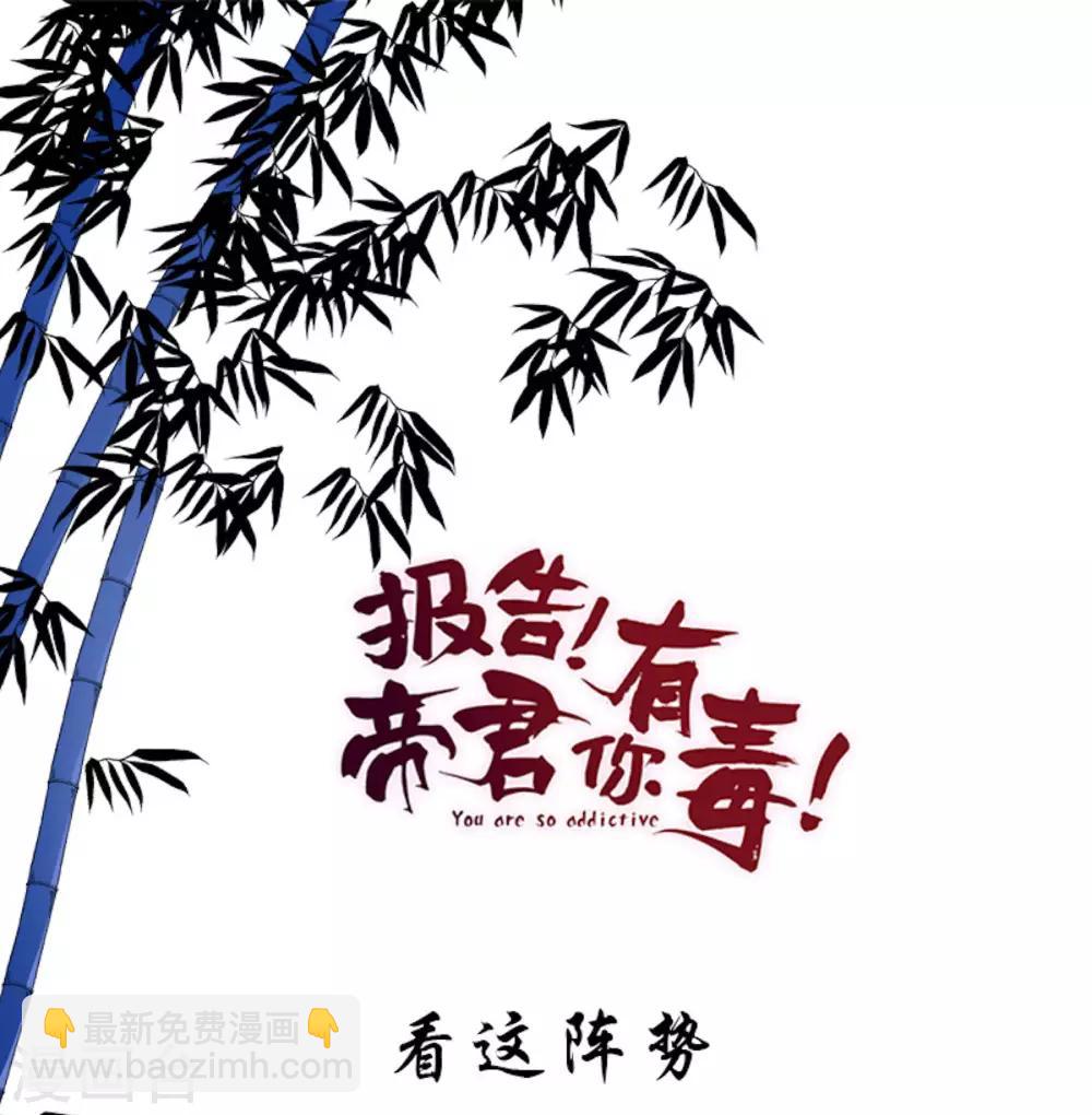 第44话 爱他就为他弹一曲&ldquo;凤求凰&rdquo;-第45话