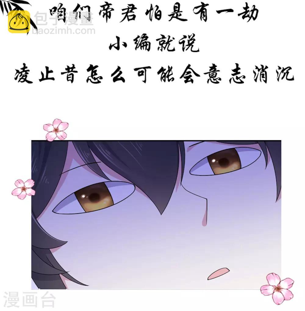 第44话 爱他就为他弹一曲&ldquo;凤求凰&rdquo;-第45话