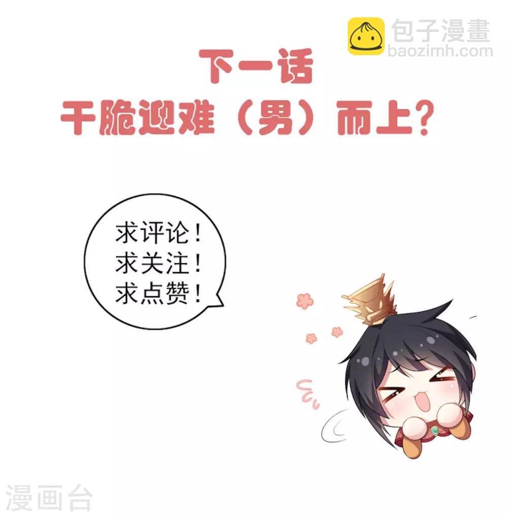 第44话 爱他就为他弹一曲&ldquo;凤求凰&rdquo;-第45话