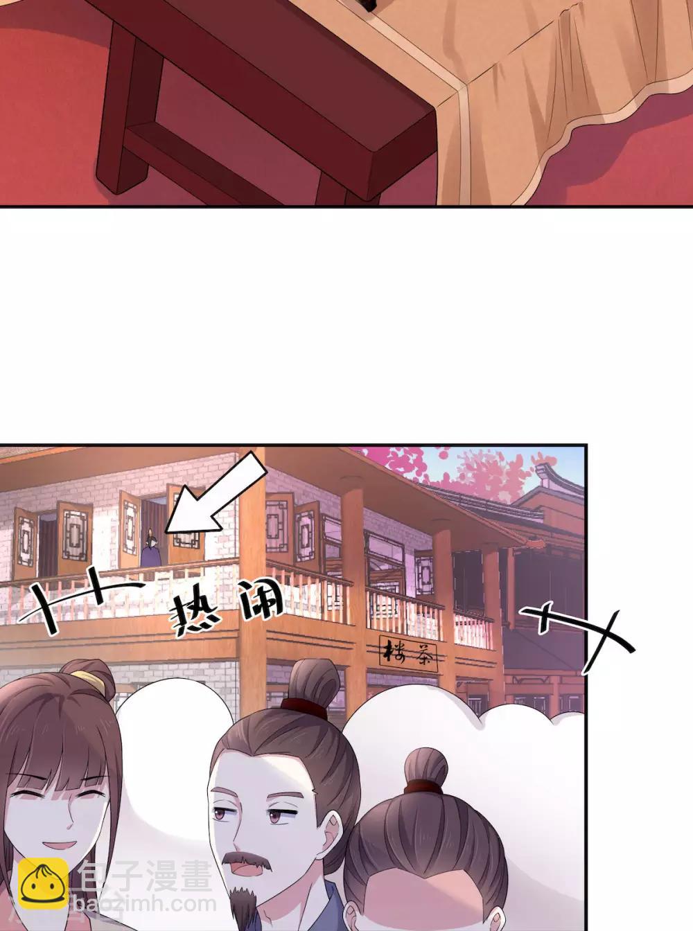 第44话 爱他就为他弹一曲&ldquo;凤求凰&rdquo;-第45话