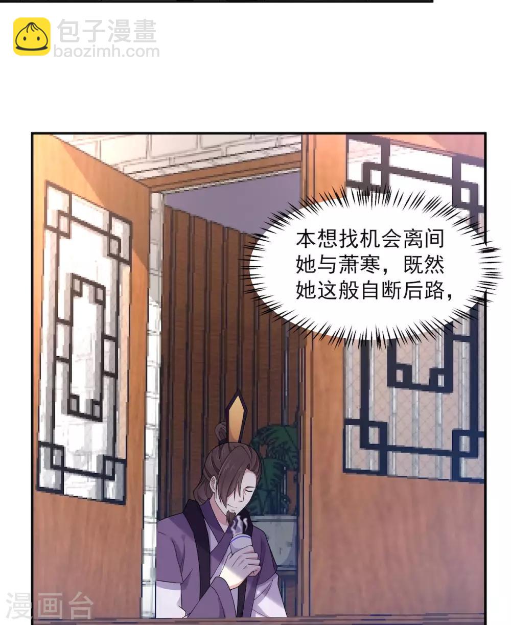 第44话 爱他就为他弹一曲&ldquo;凤求凰&rdquo;-第45话