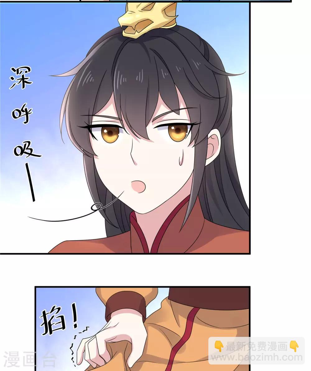 第46话 难道是我伤透了他的心？-第47话