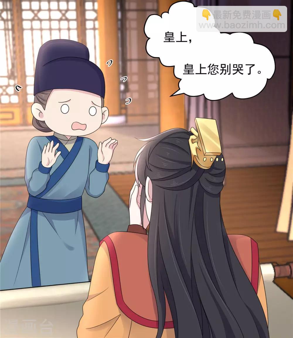 第46话 难道是我伤透了他的心？-第47话