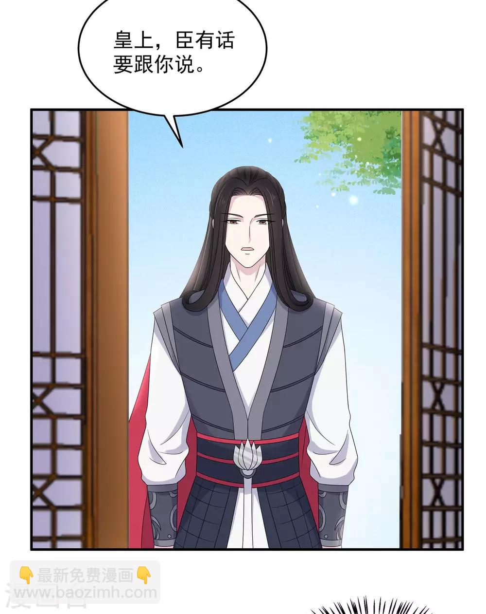 第46话 难道是我伤透了他的心？-第47话