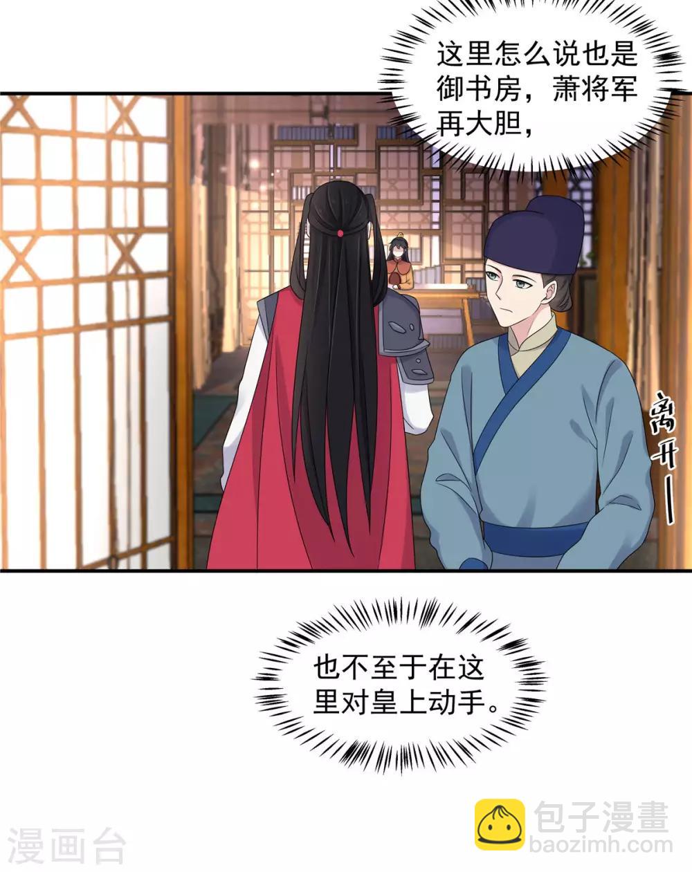 第46话 难道是我伤透了他的心？-第47话